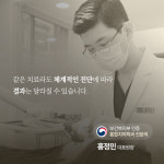 서울홍치과의원