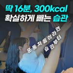 좋은습관 PT STUDIO 장안