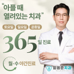 믿음준치과의원