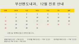 부산엔도내과의원