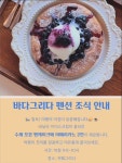 바다그리다펜션