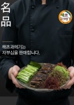 해초과메기 부산점