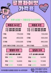 골프라이빗 송파나루점