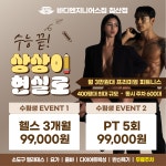 바디엔지니어스짐 침산점