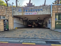 투루파킹 구룡공원공영 주차장