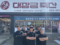 멱살 울산매곡점