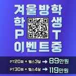 서면PT & 헬스 놈짐 전포본점