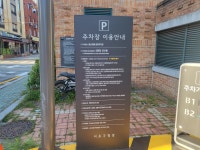 동산마을구립 공영주차장