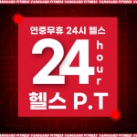 뱅가드 피트니스 24시 광명점