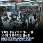 카인드짐24시 헬스&PT 수원정자점