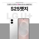 LG유플러스 가좌동 경상대점