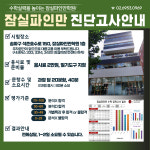 잠실파인만학원 초등영재관