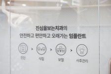 진심을보는치과의원