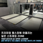 카인드짐24시 헬스&PT 수원정자점
