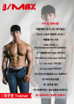 팀제이맥스 위례점
