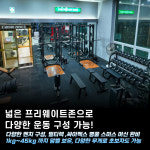 카인드짐24시 헬스&PT 수원정자점