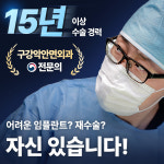 서울유플란트치과의원 청량리