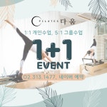 필라테스다움