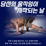 무브데이 PT 광명철산점