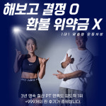 무브데이 PT 광명철산점