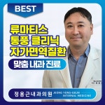 정용근내과의원