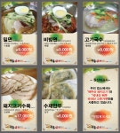 관촌밀면