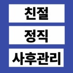 신화정보통신