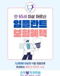 오치탑치과의원
