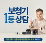 오티콘보청기 광주지점