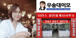 THE찬스공인중개사사무소