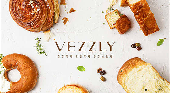베즐리 현대프리미엄아울렛 남양주점 사진