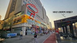 더풋샵 마사지 마곡 신방화역점