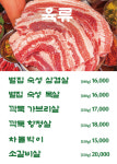 가야돼지 김포구래점