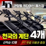 인싸짐 관양점 헬스 PT