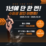 스포벡휘트니스 종암1호점