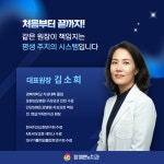 참예쁜e치과의원