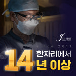 진플러스치과의원