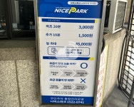 삼원타워 민영주차장