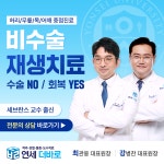 연세더바로의원