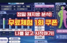 화곡점핑다이어트