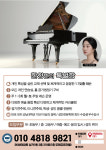 한양피아노음악교습소
