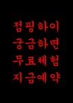 점핑하이 문산역점