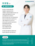 한분한본재활의학과의원