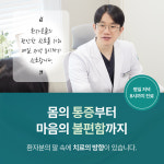 한분한본재활의학과의원