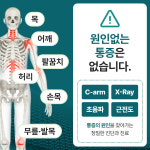 한분한본재활의학과의원