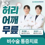 한분한본재활의학과의원