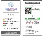 형제자동차유리