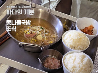 바다의기분 풀오션