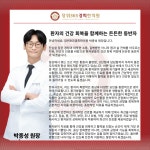 장위365경희한의원