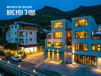 바다의기분 풀오션